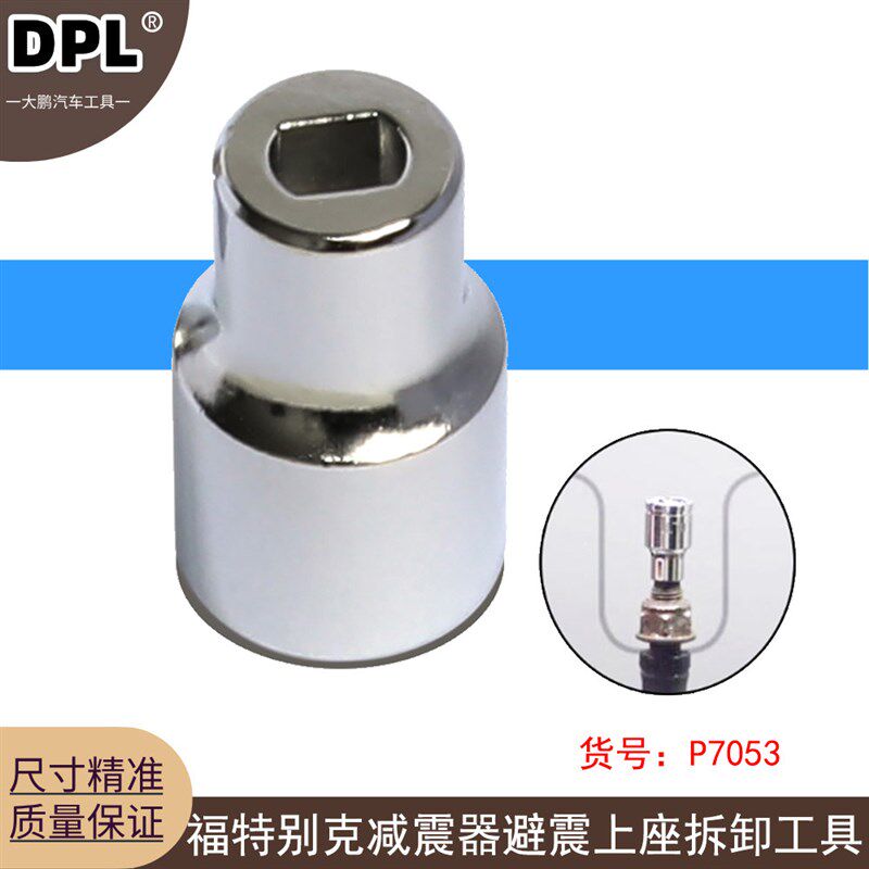 适用于福特猛禽3.5F150别克昂科拉减震器避震上座拆卸专用工具5.0