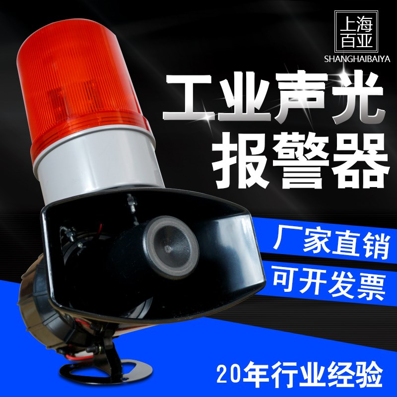 工业无线声光报警器HR-3B大功率高分贝蜂鸣器带遥控220v12V24V