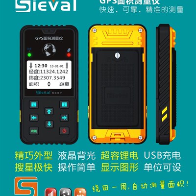 GPS测亩仪 西法面积测量仪 测距仪 高精度 图形轨迹SV-118