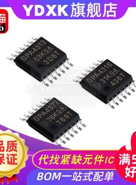 天猫 OPA 4376 4377 4313 4314 4316 4317 4323 AIPWR 放大器IC