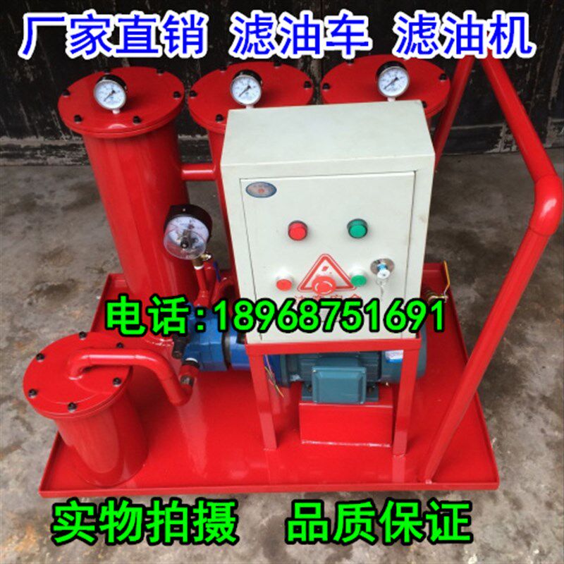 SLUC精细滤油车双筒液压油滤油机润滑油机油柴油过滤器机双桶滤芯