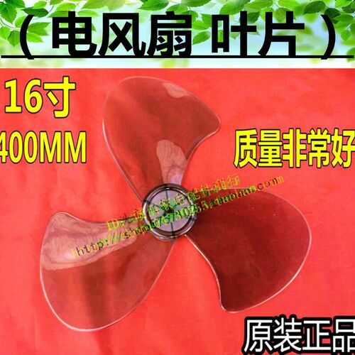 美的16寸扇叶 叶片转叶子400mm电风扇风叶 弯刀大三叶风扇叶灰色