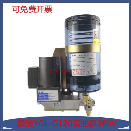PLC精雕机注塑机加工中心380V泵YGL-G120电动润滑油泵注油泵