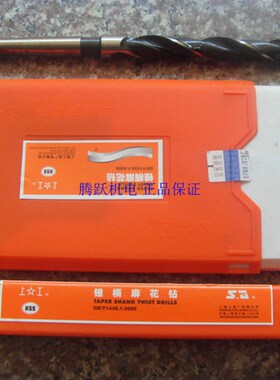 上工锥柄麻花钻头49.5 50 50.5 51 51.5 52 52.5 53 53.5 54