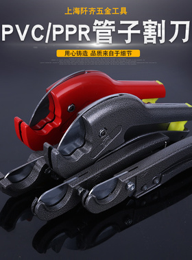 管刀PVC管子割刀PPR剪刀快剪线管水管切刀割管器切神器专业剪工具