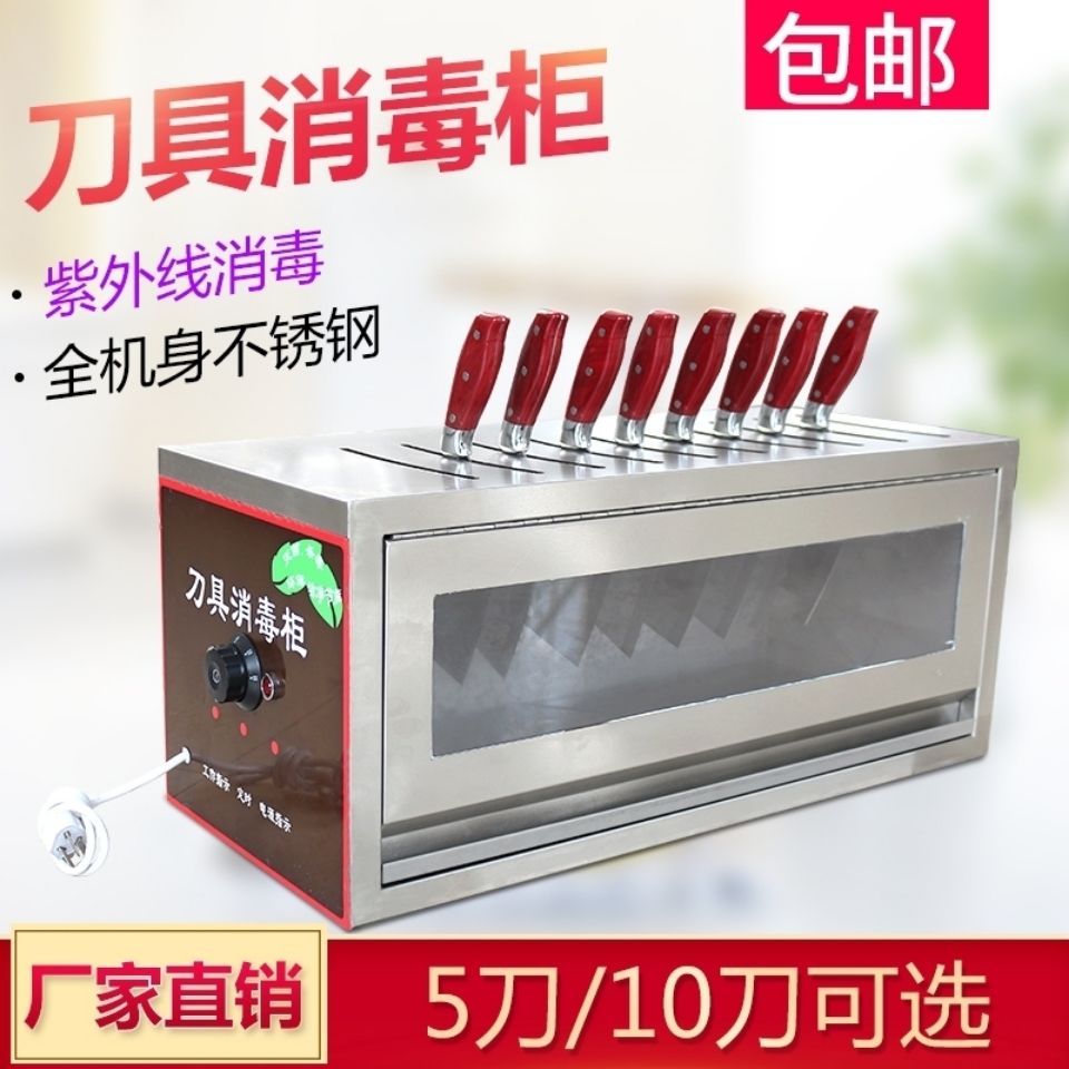 商用紫外线刀具消毒柜小型菜刀消毒柜不锈钢勺子消毒柜挂墙刀具箱