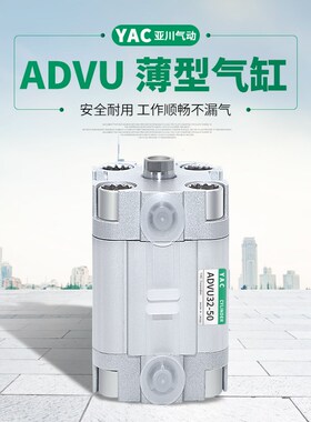 费斯托型紧凑型薄型气缸ADVU16ACP20/25/32/40/50/63/80-100