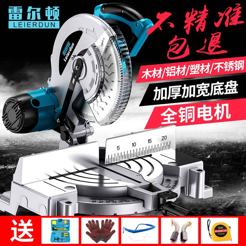 雷尔顿10寸12寸锯铝机铝合金切割机多功能铝材木材45度角界铝机
