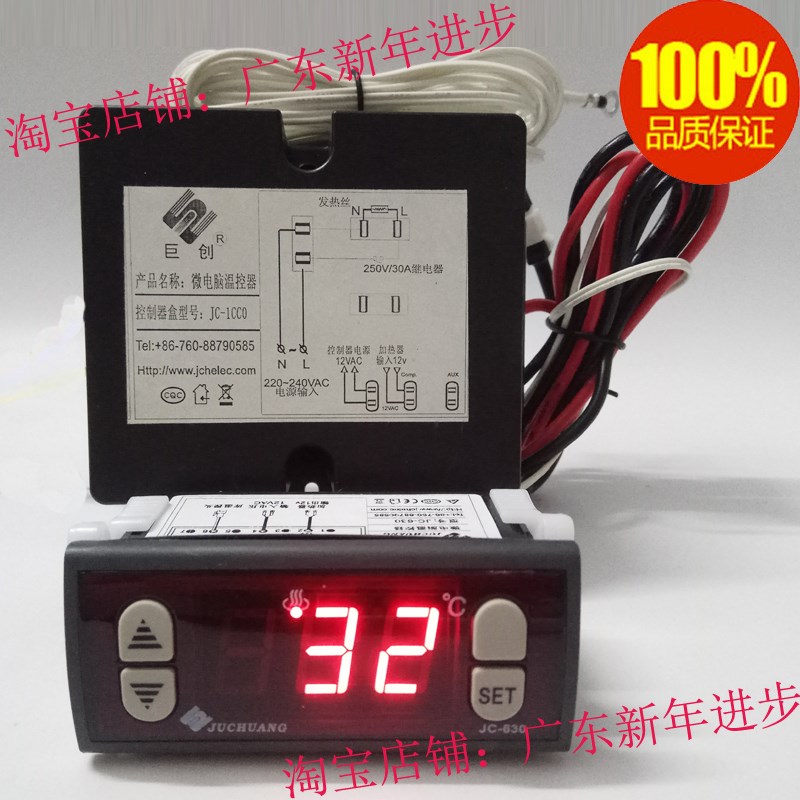 巨创JUCHUANG 暖柜微电脑温控器暖柜控制器 JC-630 锅炉温控器