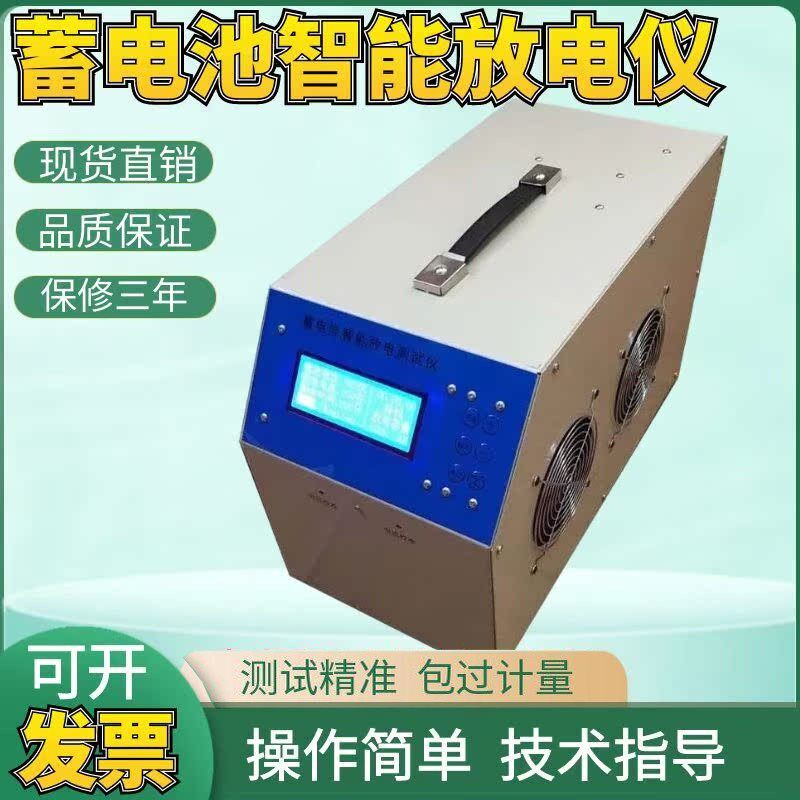 SN24V200A蓄电池智能放电仪蓄电池容量测试仪镍氢电池测试包邮