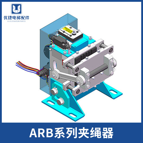 杭州沪宁电梯夹绳器ARB-A ARB-B ARB-C RB106B巨人通力 电梯配件