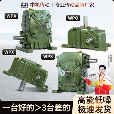 WPA WPS WPO WPX50 60 70 80 100 135 147 155蜗轮蜗杆减速机器箱