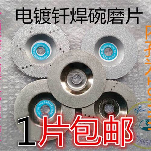 电镀金刚石碗磨片100mm  4寸玻璃瓷砖大理石材钎焊磨碗钵型砂轮片