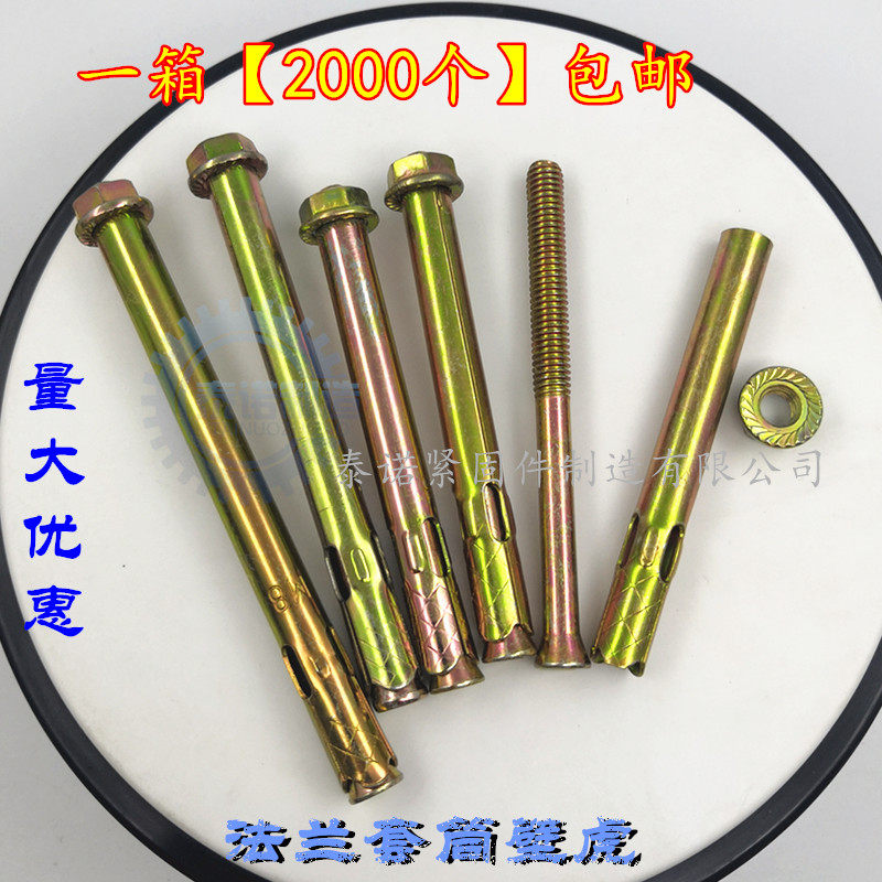隐形护栏网膨胀丝法兰母膨胀螺栓 国标加长法兰套管壁虎膨胀螺丝