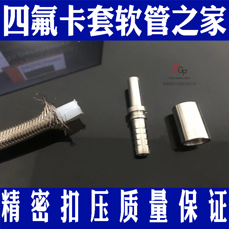 卡套钢管 铁氟龙四氟波纹管 编织网金属软管 高温高压 耐酸碱
