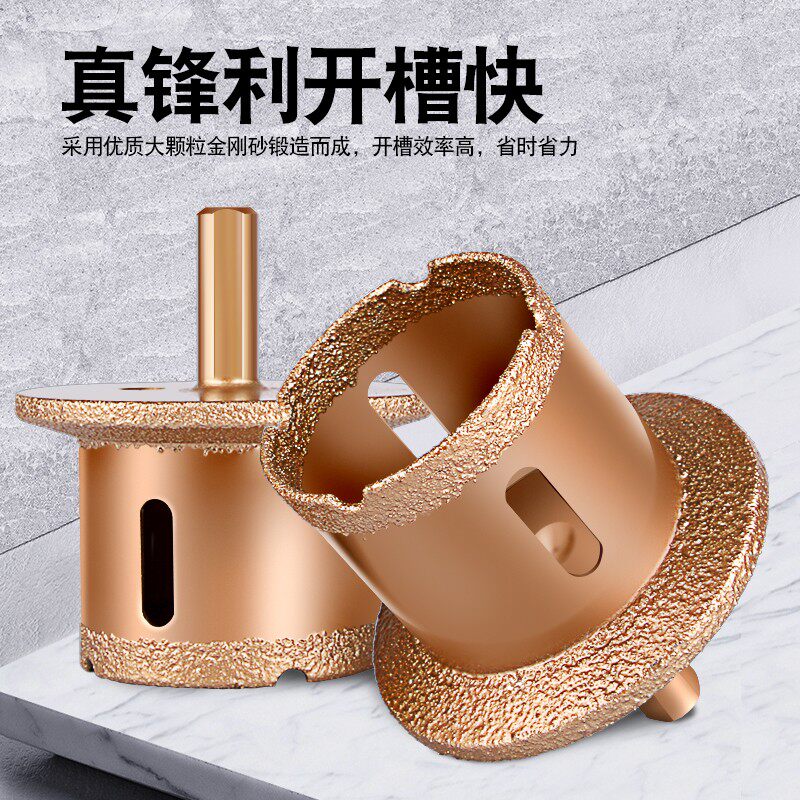 台盆开孔器金刚石下水管水槽洗脸盆钻孔大理石陶瓷砖石材打孔钻头