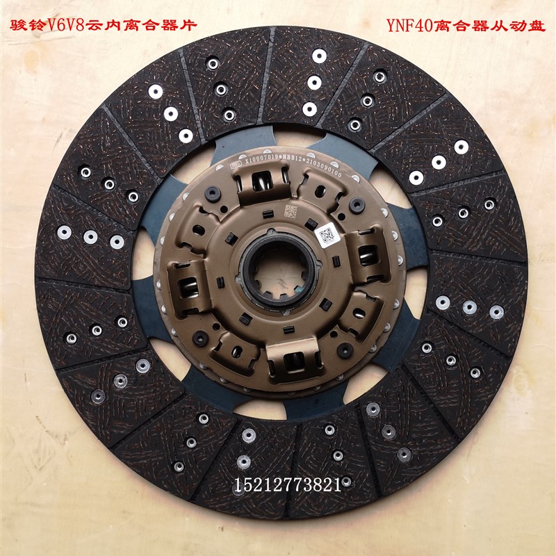 江淮骏铃V6V8云内D30离合器片YNF40离合器摩擦片从动盘X10007019