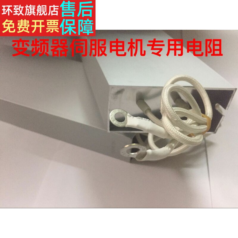 18.5KW变频器配4800W32R/4800瓦32欧铝壳刹车制动再生回生电阻器