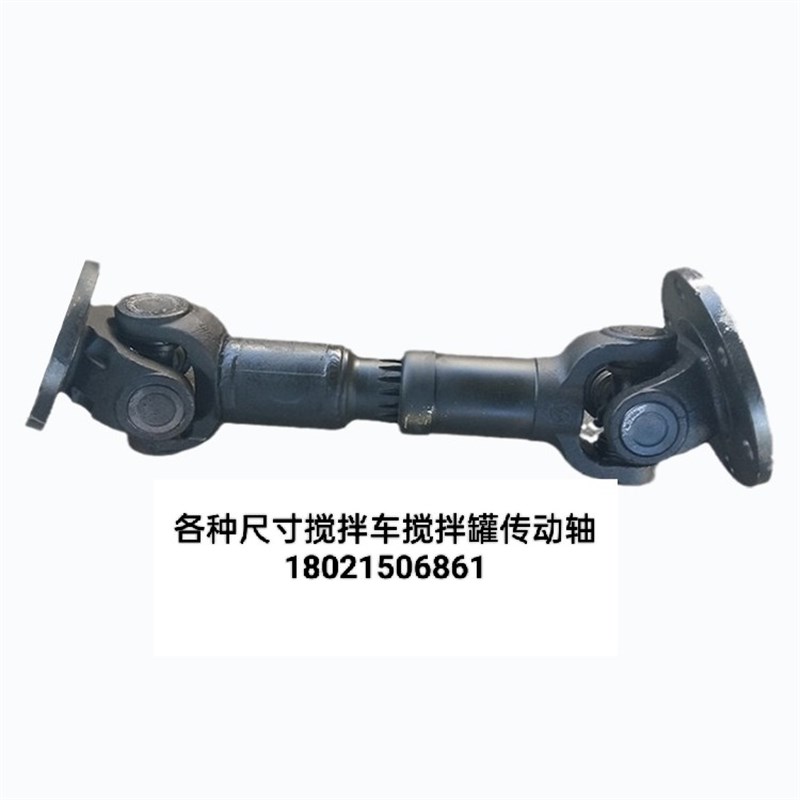 搅拌车配件液压传动轴混凝土水泥罐车上装取力器转罐传动轴总成