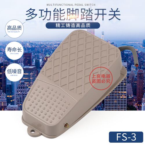 脚踩开关 脚踏板开关 铝壳 脚踏开关 MFS-3 FS-3 TFS-3 短线 10A