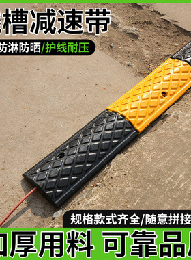 橡胶线槽减速带5m管电线电缆水管汽车充电桩3cm地面明线保护过桥