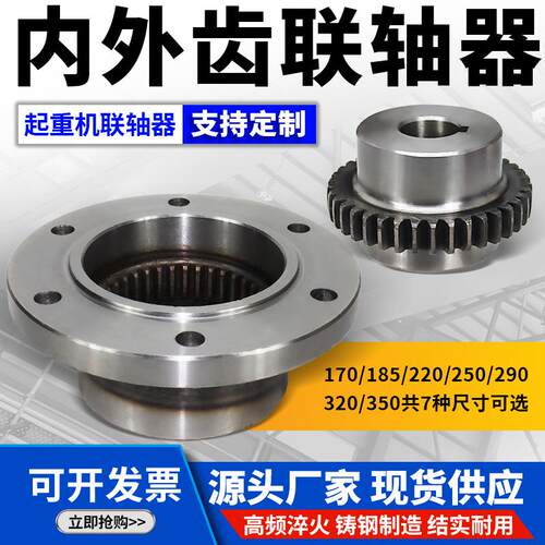 内外齿联轴器锥/直接手 双梁QD起重机龙门吊行车 CLZ型齿轮连接器