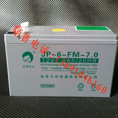 原装劲博蓄电池JP-6-FM-7.0 JUMPOO商标12V7.0Ah/20HR消防蓄电池