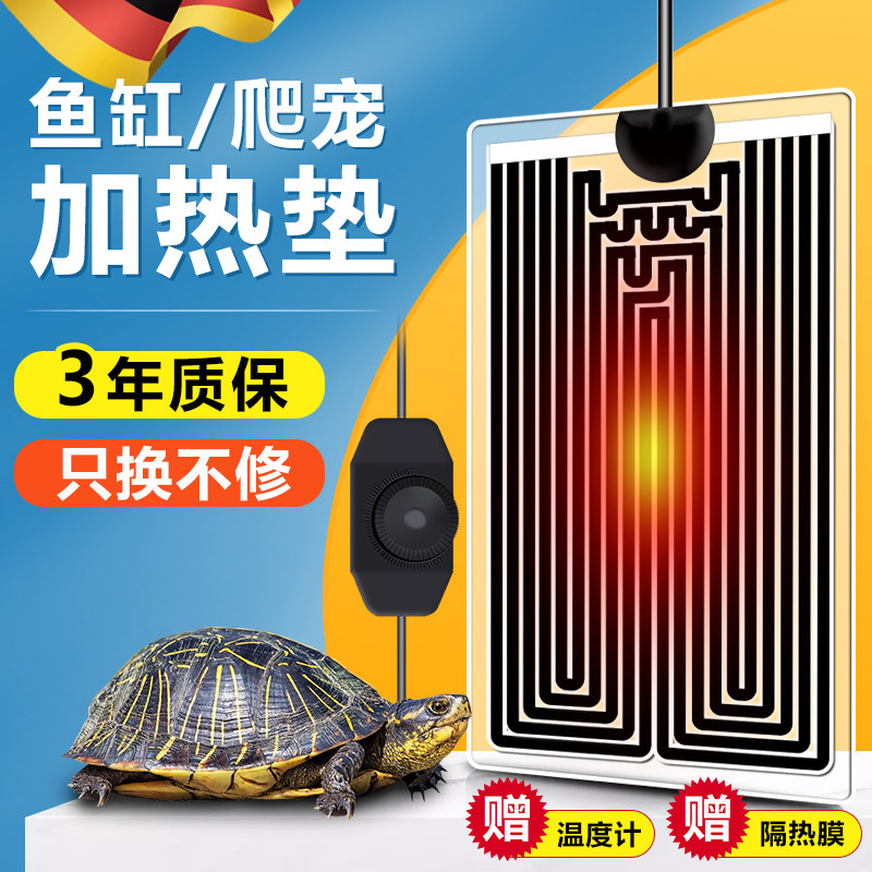 德国鱼缸加热垫斗鱼乌龟寄居蟹角蛙蜥蜴守宫蛇爬宠专用恒温保温垫