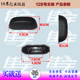 行李箱配件128号支脚脚垫工具箱密码箱通用洋场海洋牧业措置华人