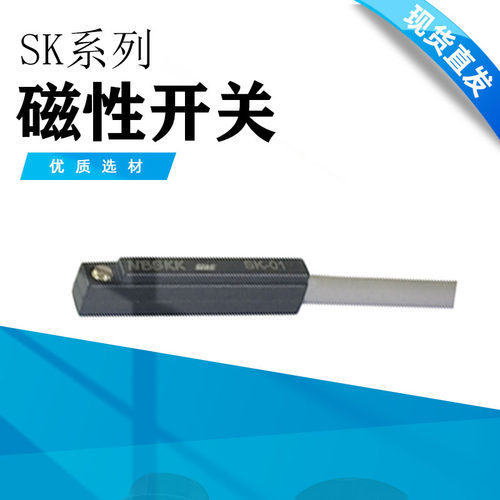 磁性开关气缸感应开关传感器 SK系列 SK-01/03/06/07/11/12/20