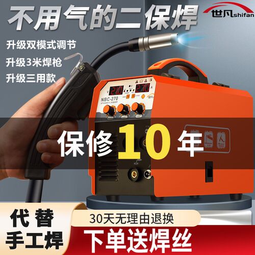 无气二保焊机电焊一体机220V家用二氧化碳保护焊氩弧焊机气保焊机