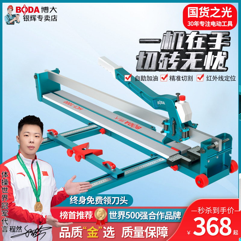 手动瓷砖切割机 瓷砖推刀800 1000 1200高精度激光地砖切割机