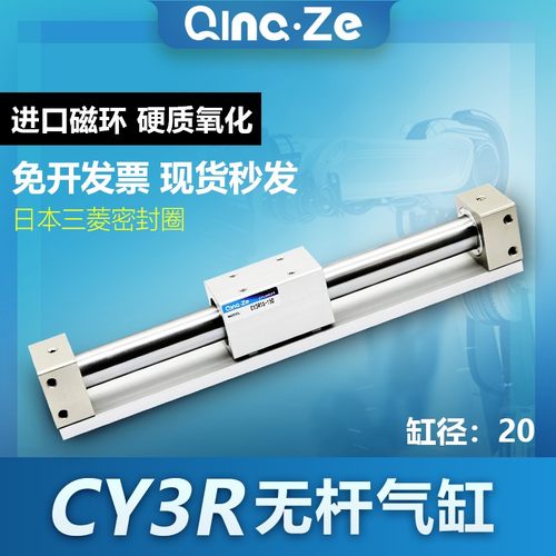 磁偶无杆气缸CY1R20/CY3RG20/CY3R20H-100/200/300/400/500带导轨