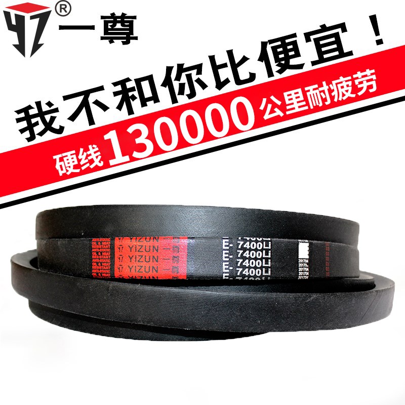 一尊牌 三角带E型E9350/9982/10800/11940/12500/13200传动带皮带