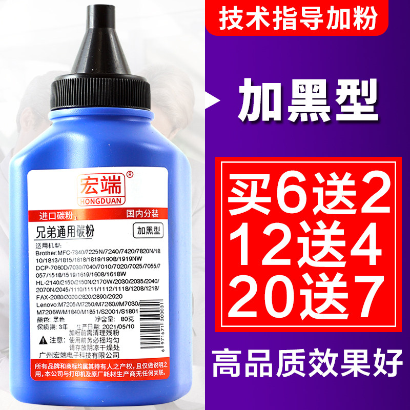 适用兄弟MFC7340碳粉HL2140 FAX2890 1608 7010 7450 DCP7030联想