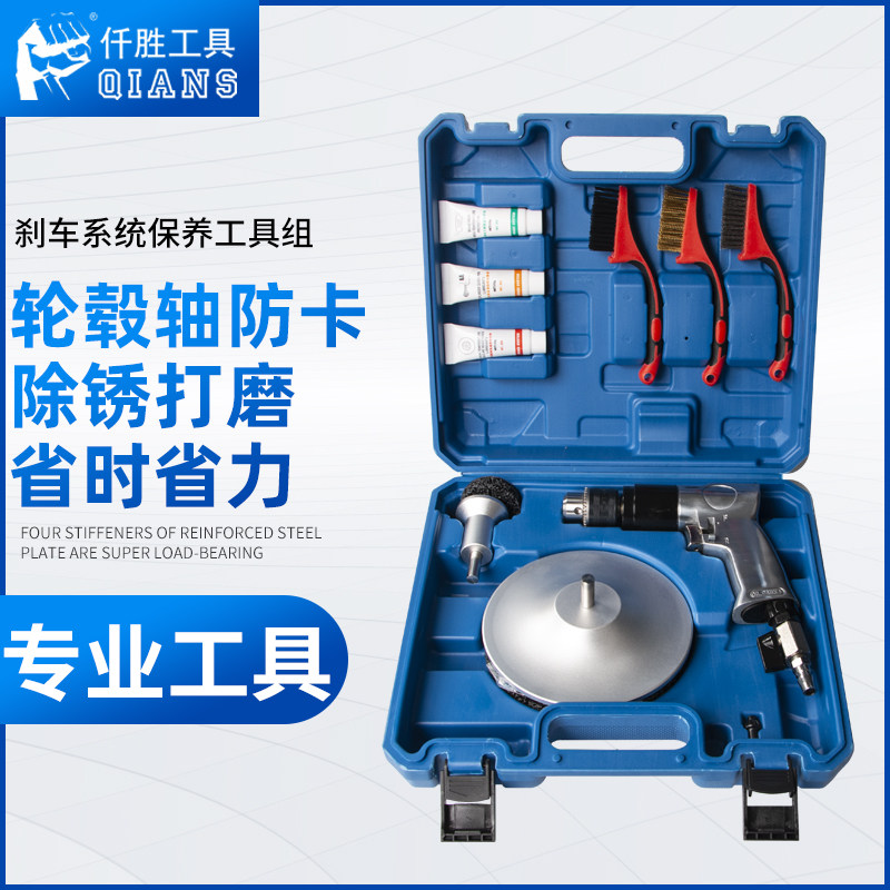 刹车轮毂轴头除锈打磨工具 制动系统深度保养 法兰盘除锈工具
