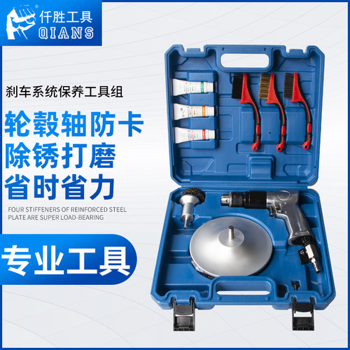 刹车轮毂轴头除锈打磨工具 制动系统深度保养 法兰盘除锈工具