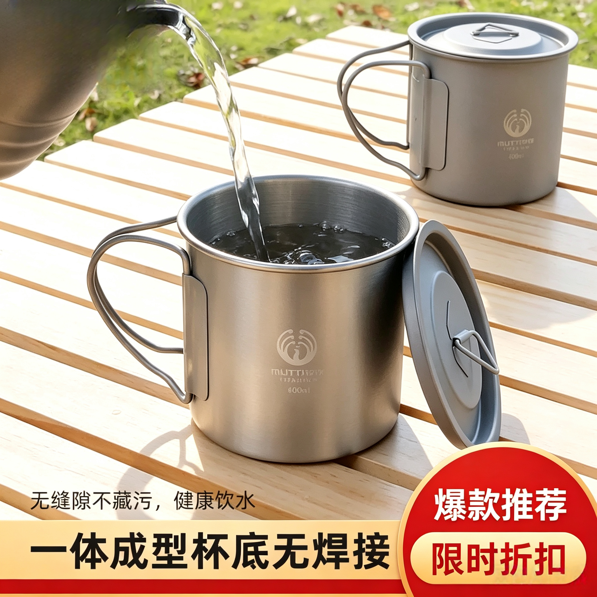 户外露营纯钛杯子钛水杯折叠手柄