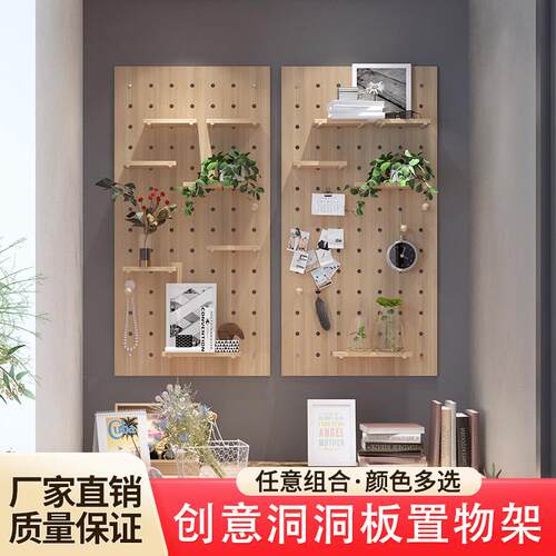 W7洞洞板实木定 制入户玄关墙上置物架木质挂板隔板收纳架客厅展