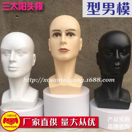 士假发模特头假人头抽象艺术模型头假发发块耳机眼镜展示架