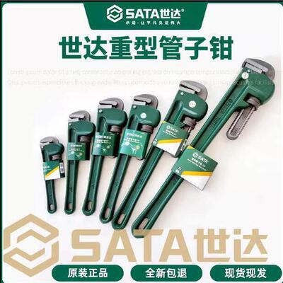 世达工具重型管子钳70812 70813 70814 70815 70816 70817 70818