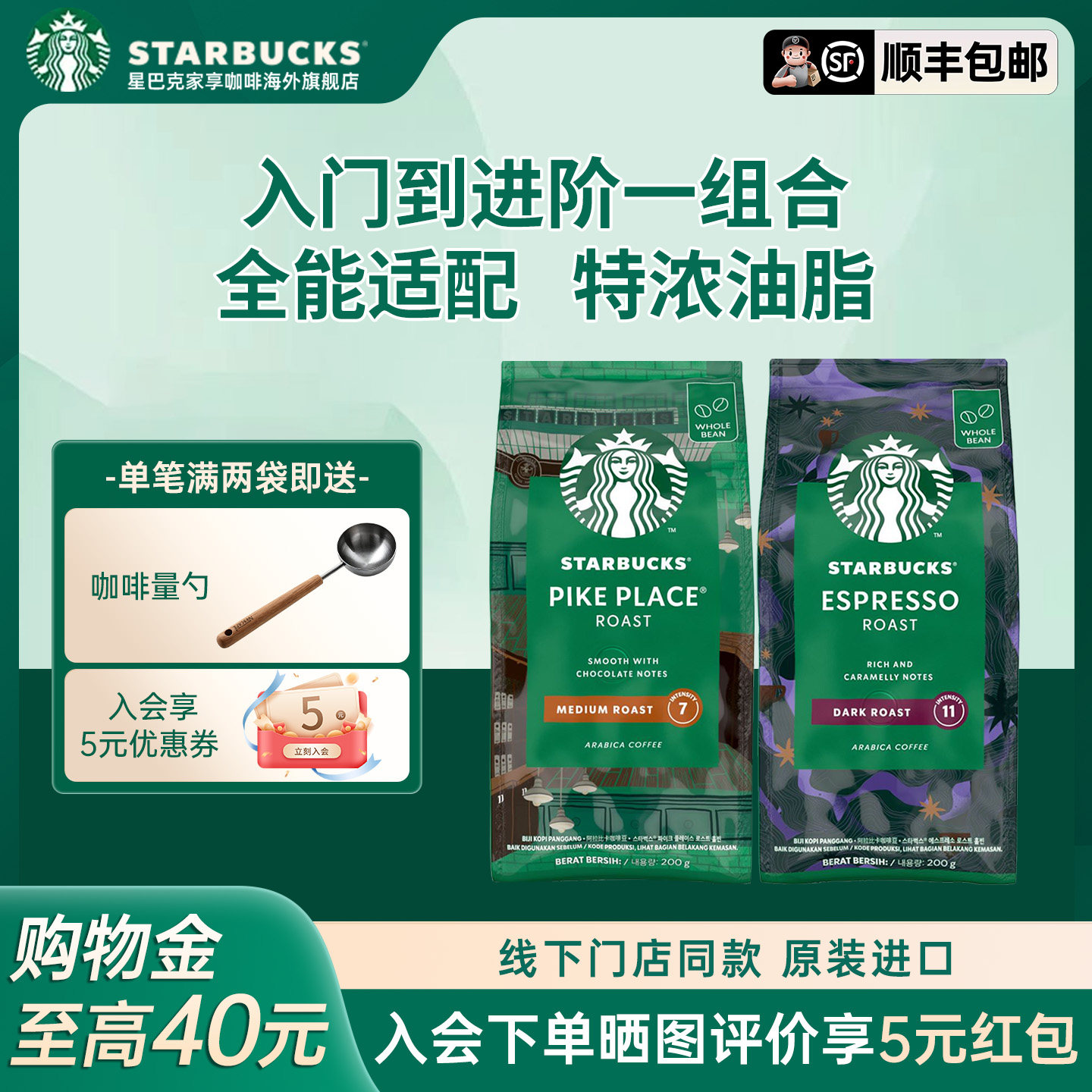星巴克进口咖啡豆阿拉比卡豆