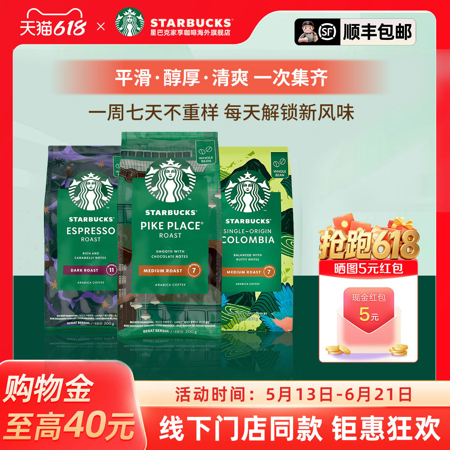 星巴克进口咖啡豆阿拉比卡豆手冲派克市场意式浓缩哥伦比亚组合装