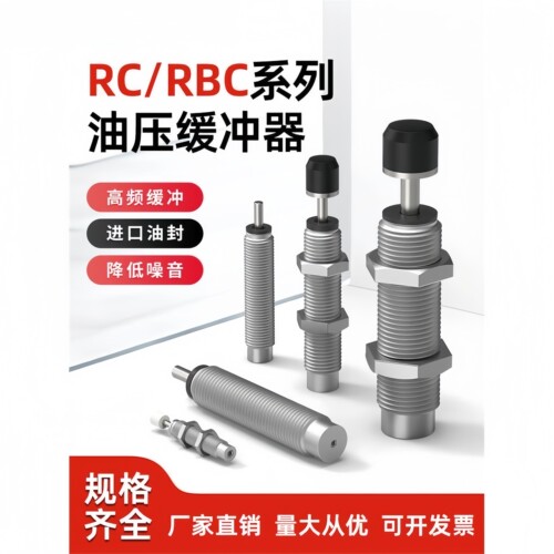 SMC型油压缓冲器液压减震