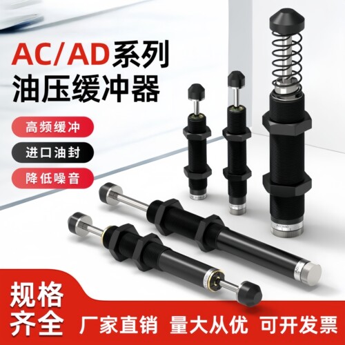 液压油压缓冲器阻尼器减