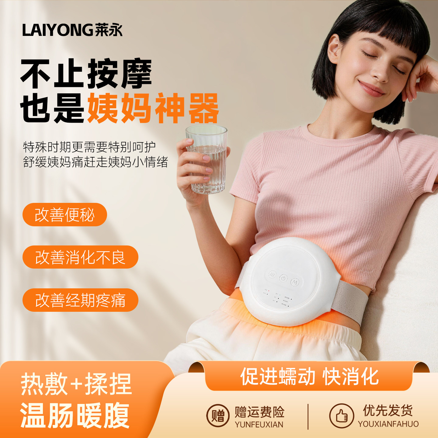 莱永加热全自动揉腹仪促肠蠕动