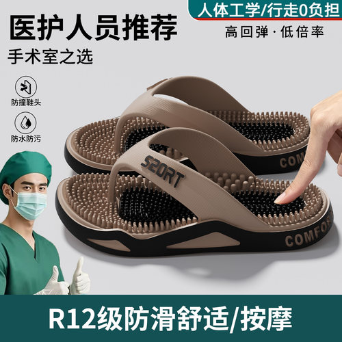 人字拖男士按摩凉拖鞋男款防滑