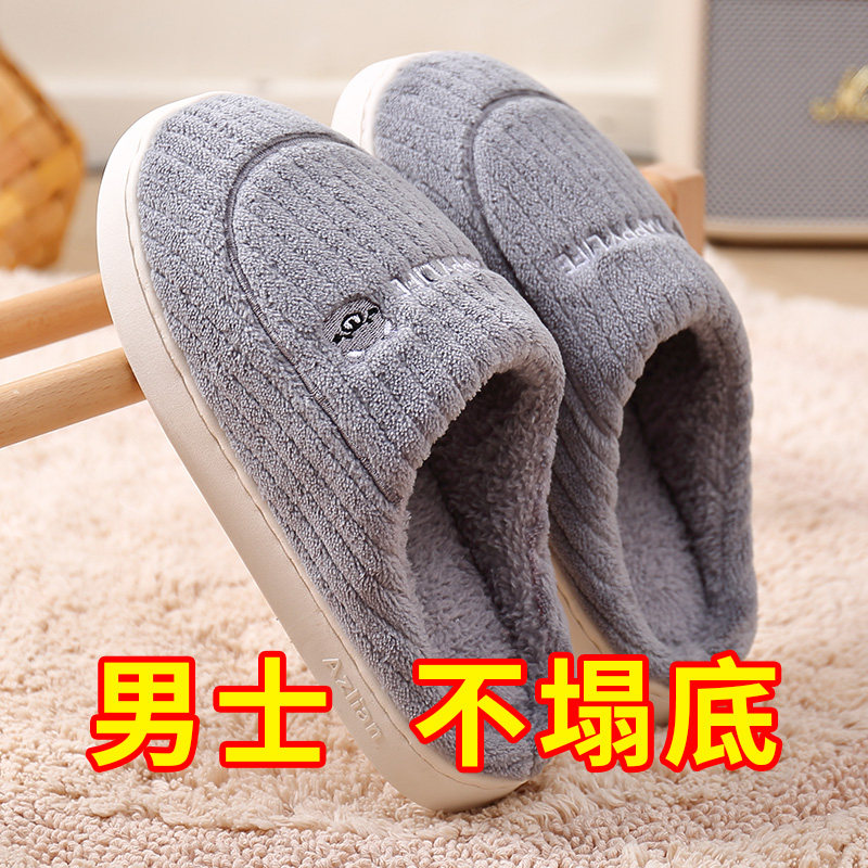 大码男士棉拖鞋2026新款秋冬季厚底防滑室内家居加绒保暖防滑家用