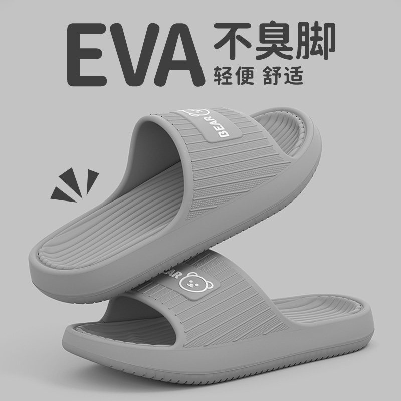 eva拖鞋男士2026新款夏季室内家居男生洗澡浴室防滑防臭凉拖男式
