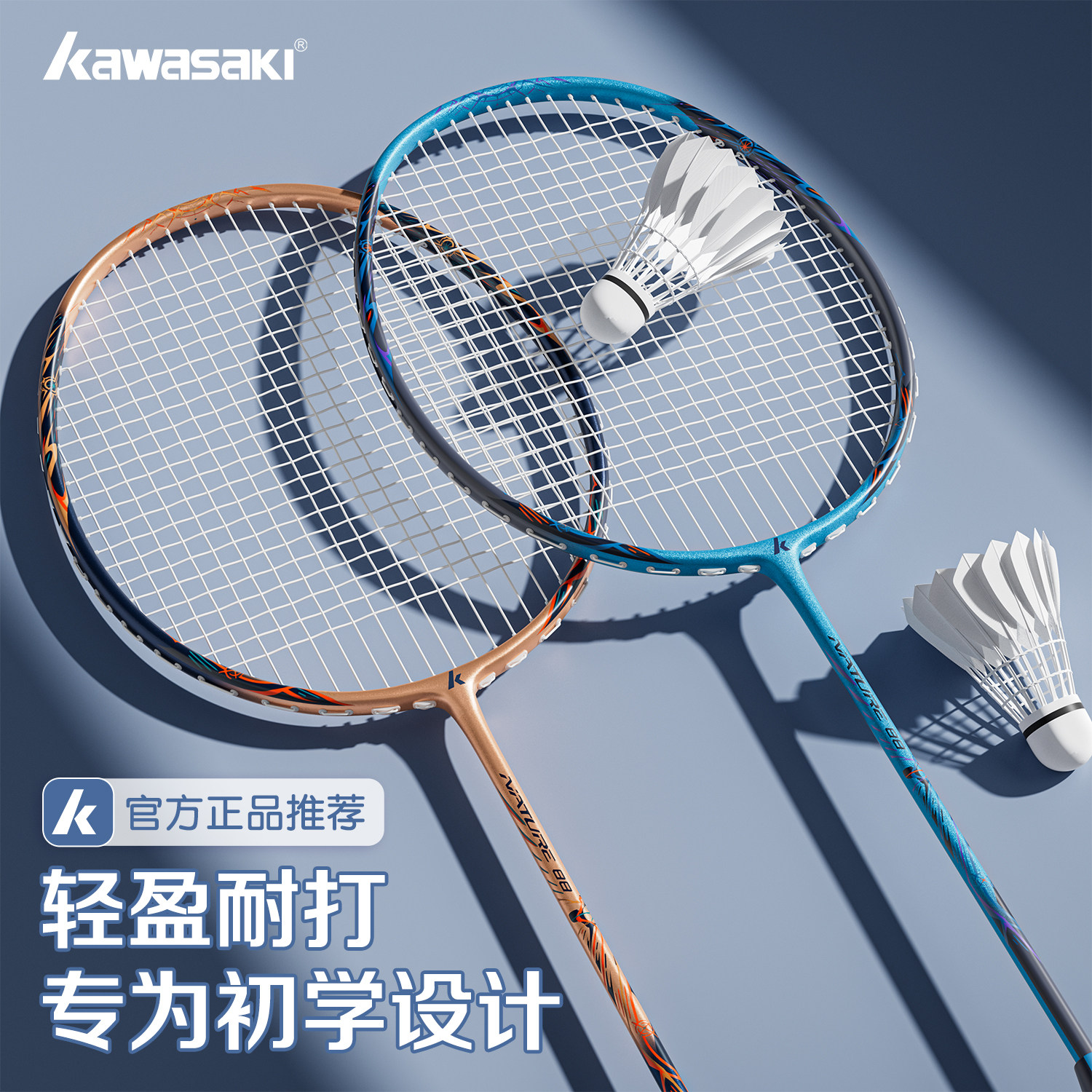 川崎羽毛球拍官方正品旗舰店碳素复合轻量初学单拍进攻型双拍套装